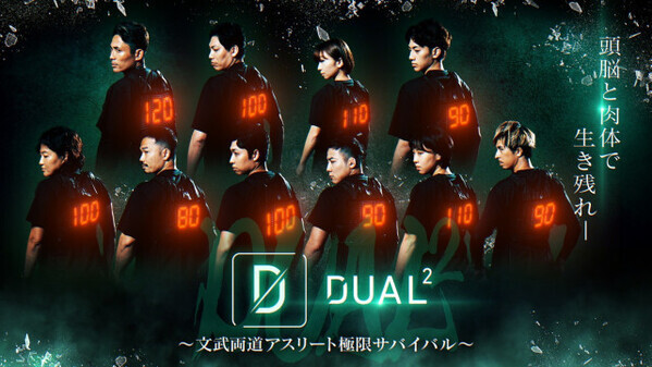 テレ朝、豪華アスリートが肉体と頭脳で戦う“デスゲーム”新番組放送　萩野公介、入江聖奈、高橋成美ら出演【出演者一覧あり】