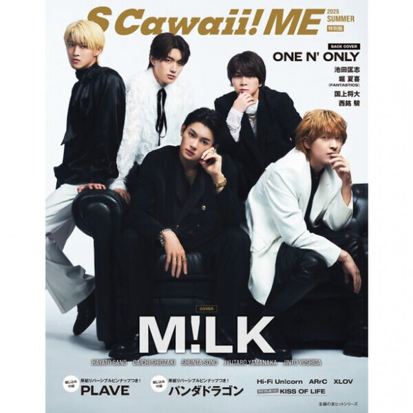 M!LKが表紙『S Cawaii!』、“異例”10ヶ月後の2回重版　同誌史上初の快挙