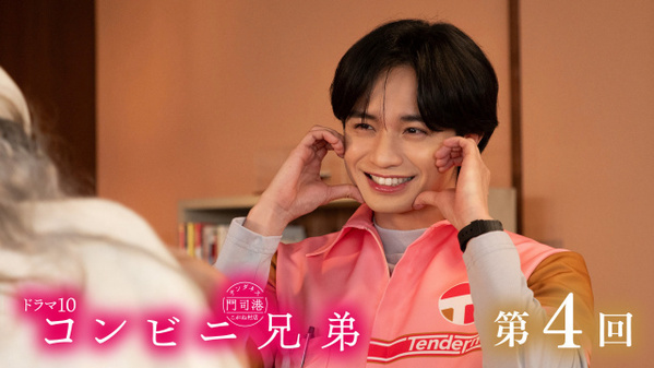『コンビニ兄弟』第4話　偏屈じじいのやわらかたまご雑炊