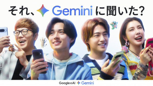 King ＆ Prince、仲里依紗＆HIKAKINと「Gemini」使いこなす　高橋海人はクリエイティブ力高めることに意欲