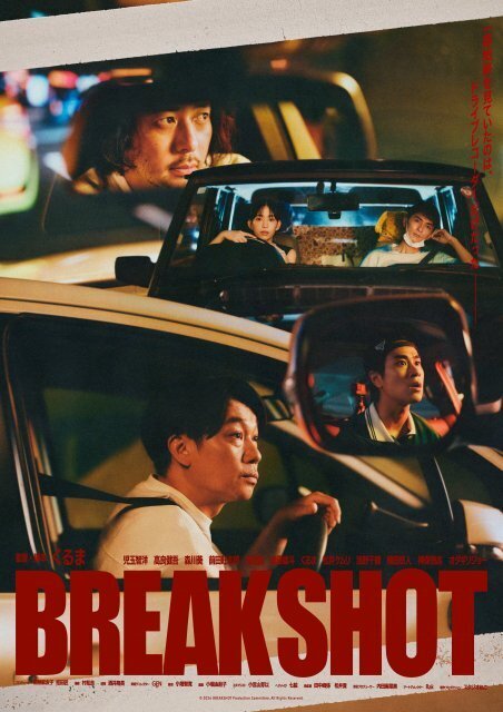 令和ロマン・高比良くるま、短編映画で監督デビュー　単独ライブ『RE:IWAROMAN』で突然初公開　監督名義は「くるま」に
