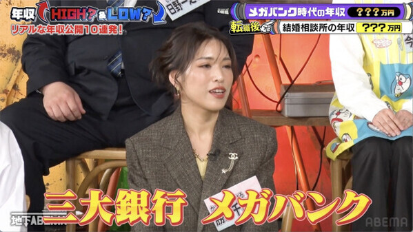 元メガバンク行員が“転身”で成功　香取慎吾は20代で買った“高額商品”明かす