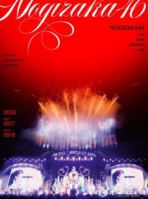 乃木坂46、ミュージックDVD・BD1位　「通算1位獲得数」歴代1位タイに【オリコンランキング】
