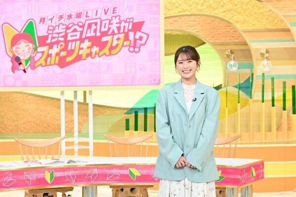 渋谷凪咲、ワールドカップメンバー・前田大然からメッセージ　MCのスポーツ番組で赤星憲広＆朝原宣治と共演【コメント・出演者一覧】