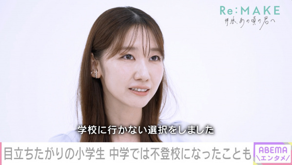 柏木由紀、不登校の過去をメディア初告白　心無い言葉に「行かない方がギリ耐えられるなって」