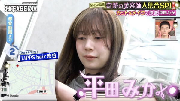 「月間指名最高売り上げ1113万円」凄腕美容師の“神ワザ”に香取慎吾も感心　収益の秘密は「メンズメイク」