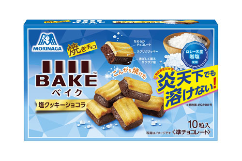 炎天下でも“溶けない”チョコレート、森永製菓が発売　6・9より期間限定「ベイク＜塩クッキーショコラ＞」