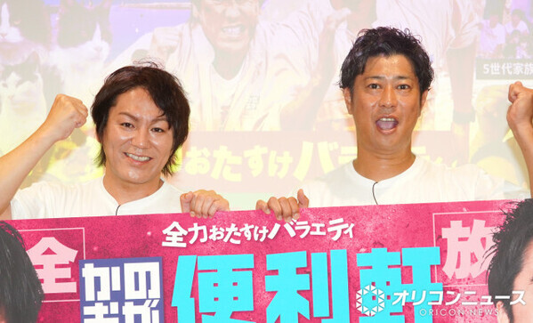 狩野英孝＆パンサー尾形、NGなしでお悩みを全力解決　全国放送第3弾「僕らに全ベットしたということです」