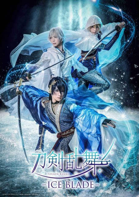アイススケートショー『刀剣乱舞』、出演者発表　坂本花織が“氷の精霊”役