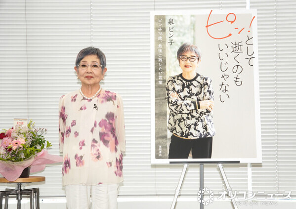 泉ピン子、過去に嵐のコンサート誘われるもまさかの一言　SMAPやTOKIOらとの思い出語る