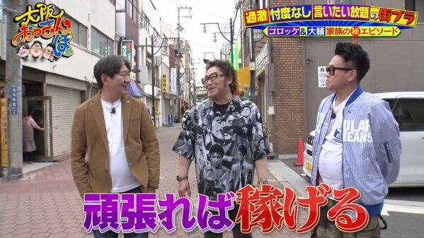 5児の父・コロッケ、子どもがものまねタレント目指しても「いやじゃない」「漫才やコントをやるより、頑張れば稼げる」
