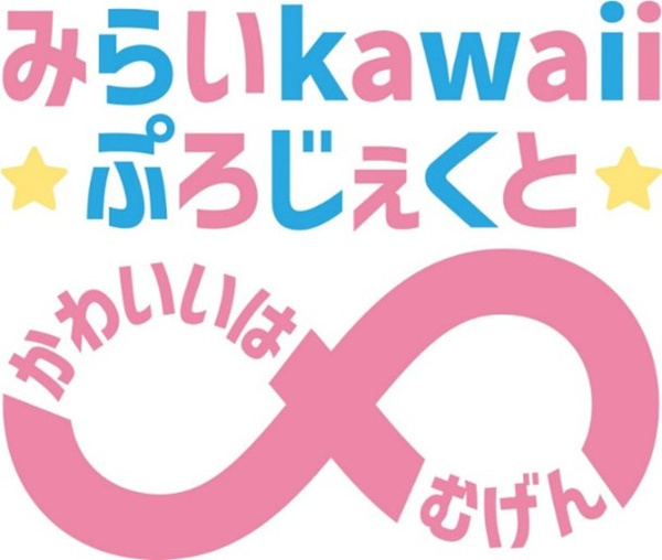 フジテレビ×キデイランドがタッグ、新たな“かわいい”キャラ誕生へ　番組連動で募集・審査・決定【応募要項の詳細】