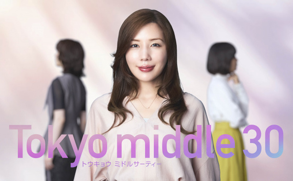 仲里依紗、フジテレビ連続ドラマ初主演が決定　“ミドサー”の恋愛、苦悩描いた中国大ヒットドラマが原作【コメントあり】