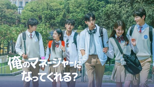 香音の韓国ドラマ初主演作『俺のマネージャーになってくれる？』、ABEMAで配信決定　『PROJECT 7』出身メンバーなどイケメンたちとの青春学園ロマンス