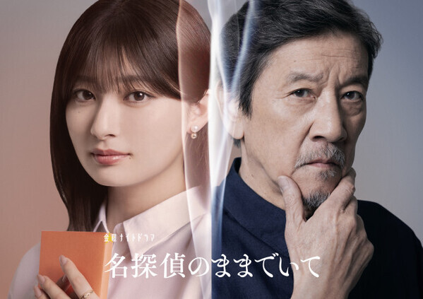奥田瑛二、認知症の祖父役　主演“孫役”・吉川愛とタッグ「私生活では“孫フェチ”なんです（笑）」