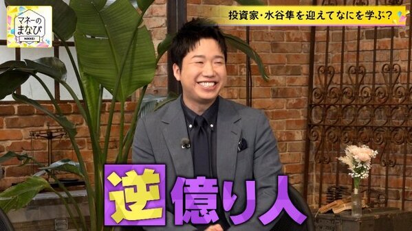“逆億り人”水谷隼、資産チャート公開　トータルで負けた額は「都内で一軒家が…」マイナスになる要因を自己分析
