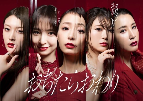 宇垣美里×篠田麻里子“タワマン・ママ友バトル”ビジュアル解禁　レインボー池田直人が主人公の夫役