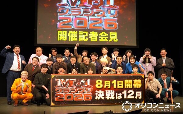 『M-1グランプリ2026』開催決定＆受付スタート　昨年はたくろうが1万1521組の頂点に【歴代王者一覧】