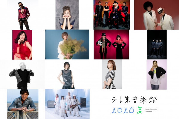 『テレ東音楽祭 2026夏』第2弾アーティスト解禁　長渕剛がテレ東初出演　豪華俳優陣が名作ドラマ主題歌熱唱【出演者＆俳優による歌唱楽曲一覧】
