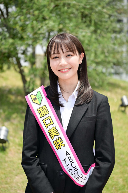 『甲子園への道』キャスター決定　寺田健人アナ＆入社1年目の瀧口美咲アナ【コメントあり】