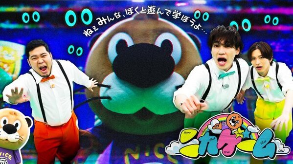 『ニカゲーム』『スポンジ・シノ』『こじ研』が六本木に集結　世界観生かしたステージ披露
