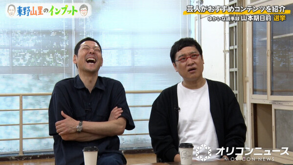 「えー！」山里亮太が衝撃告白  過去の“出馬打診”を明かす