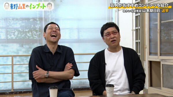 「えー！」山里亮太が衝撃告白  過去の“出馬打診”を明かす
