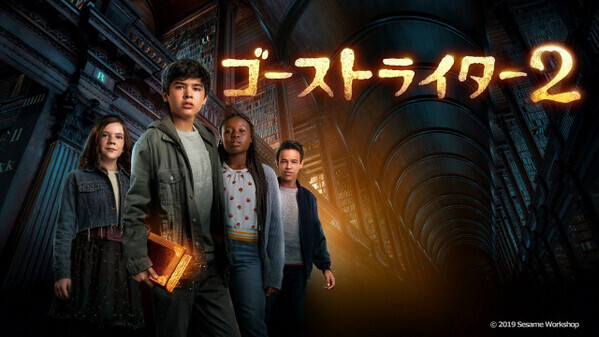 【海外ドラマ】『ゴーストライター2』NHK Eテレで放送決定　あらすじ発表＜キャスト・声優一覧＞
