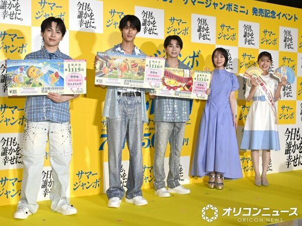 “最大12億円”の新ジャンボ「サマージャンボプレミアム」が発売開始