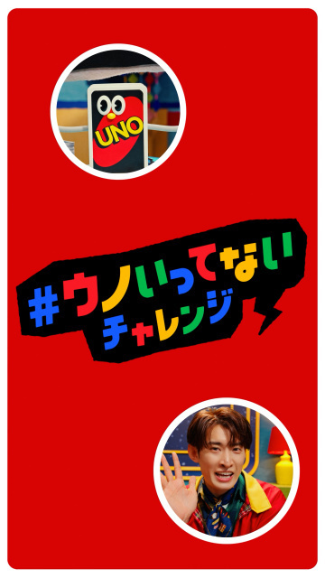 Snow Man向井康二、ドヤ顔・照れ顔・遠慮顔…“ウノと言い忘れた人を指摘する瞬間”披露
