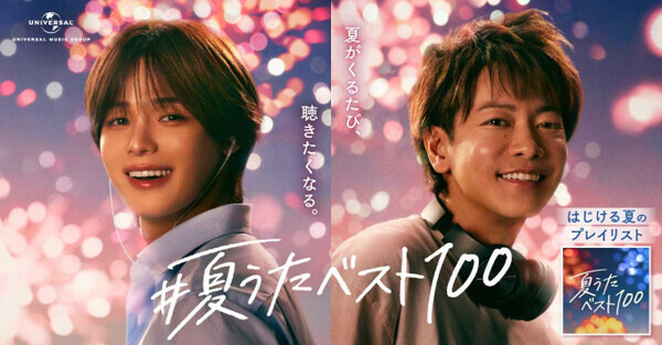 佐藤健と&TEAM・K、CMで初共演　夏のドライブで流したい曲とは【コメント全文】