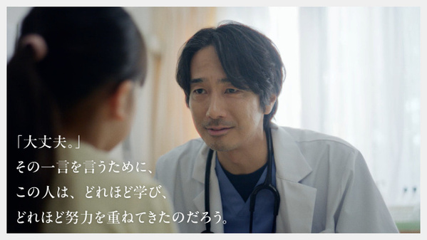眞島秀和、医師役で“自然体”の寄り添い　富田望生は看護師目線で紡ぐ…『ドクターズ・ファイル』新ムービーで共演