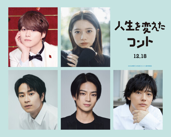 なにわ男子・大橋和也主演『人生を変えたコント』クラスメイトキャストが決定　ティザー＆特報映像も解禁