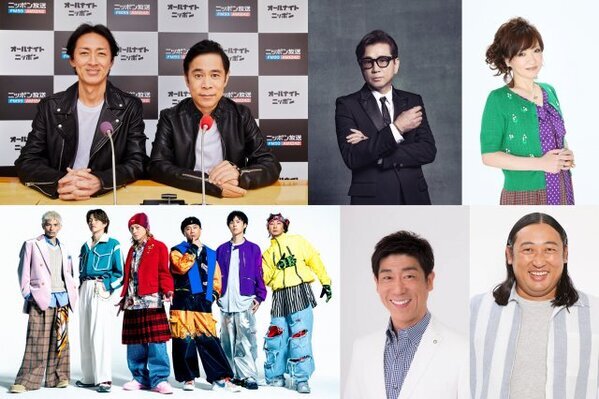 『ナイナイ歌謡祭』10・24開催　藤井フミヤ・清水ミチコ・DA PUMP・原口あきまさ・秋山竜次が出演決定