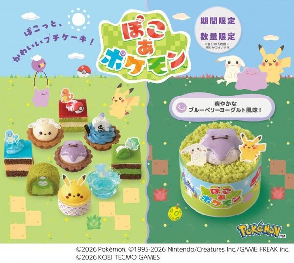 【きょうから】『ぽこ あ ポケモン』プチケーキ9種ほか、銀座コージーコーナーで7・31より限定販売