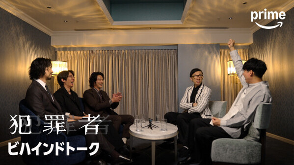 高橋一生・斎藤工・水上恒司、『犯罪者』ビハインドトーク公開　MCこがけん「革新的なドラマ！」と絶賛
