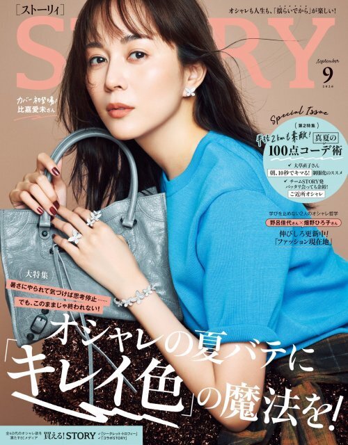 比嘉愛未、鮮やかな夏色で『STORY』初表紙　洗練された大人の輝き魅せる