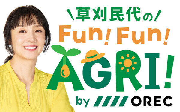 草刈民代、草刈り機CMきっかけで初のレギュラーラジオパーソナリティーに決定　初回ゲストは工藤公康