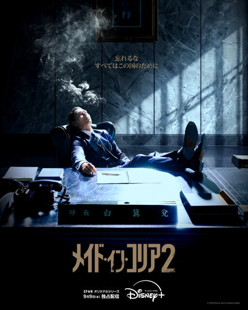ヒョンビン×チョン・ウソンが再び衝突　『メイド・イン・コリア 2』9・9配信決定　激しい銃撃戦を映し出す予告編解禁
