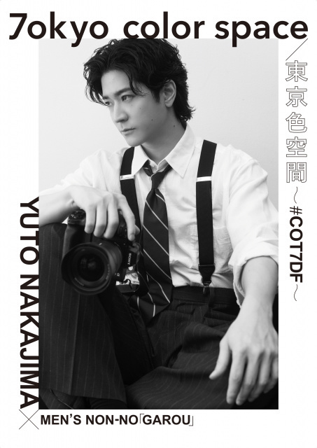中島裕翔、初の写真展をきょうから銀座で開催　“撮る・撮られる”を行き来する自分を詰め込む
