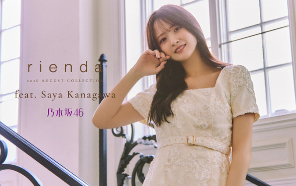 乃木坂46金川紗耶、rienda 20周年を飾る26AW LOOKモデルに就任　見事な着こなし