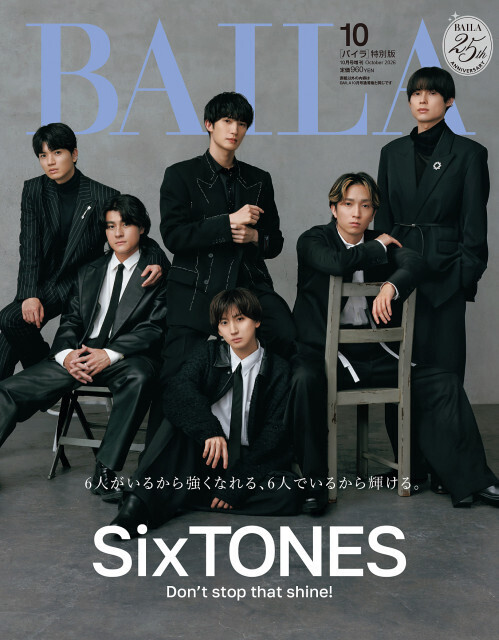 SixTONES、6年の軌跡を振り返る　『BAILA』特別版表紙に登場