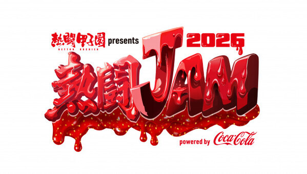 『熱闘甲子園』の音楽イベント、『熱闘JAM』MCにヒロド歩美が決定【出演者・開催概要】