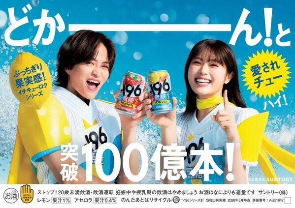 「コミカルCMの王」菊池風磨、渋谷凪咲と“最強タッグ”結成「座標で表したら同じところにいます！（笑）」