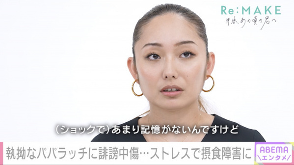 安藤美姫「ほぼ誹謗中傷でしたね」　過熱報道で摂食障害…引きこもった過去を告白