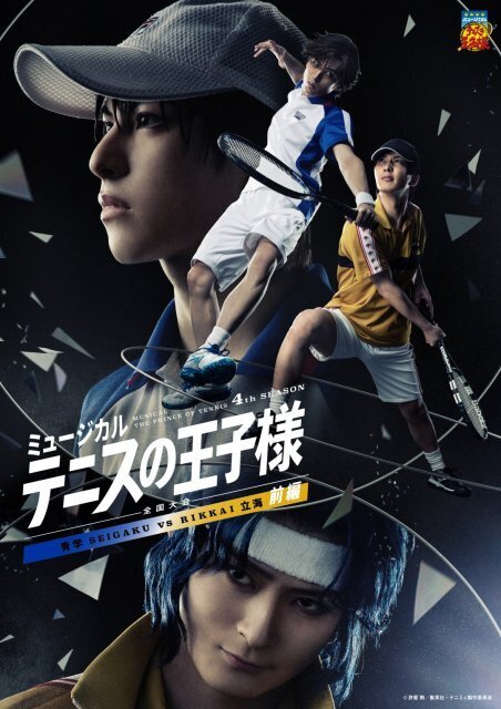 ミュージカル『テニスの王子様』串田真人、きのう公演中に体調不良で代役へ　「ウイルス性髄膜炎」と診断
