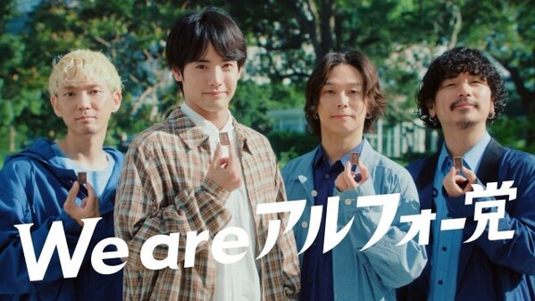 赤楚衛二×Omoinotake、タッグ3年目で初共演　CM楽曲「Orbit」生演奏スペシャルライブも