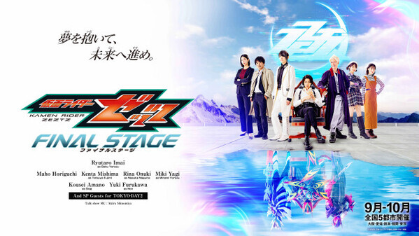 『仮面ライダーゼッツFS』第1部あらすじ解禁　「おはよう」へとつながる物語　脚本は高橋悠也氏「余白が回収される物語」