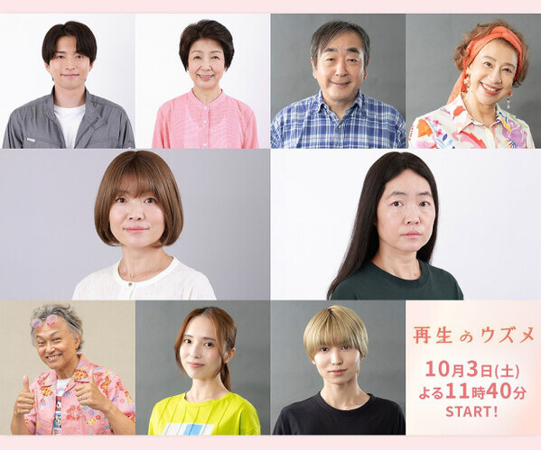 イモトアヤコ連ドラ主演作『再生のウズメ』共演キャスト＆相関図一挙公開　新人も抜てき【一覧・コメント】