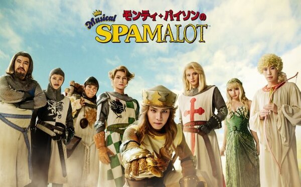 岩田剛典＆山下幸輝ら、鋭い眼差しの扮装ビジュアル公開　福田雄一演出ミュージカルメインビジュアル＆スポット映像解禁